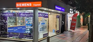 تعمیرات تلفن سرافرازی