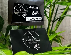 کلینیک آنیل