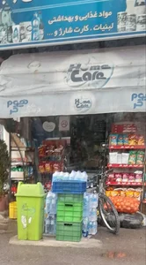 سوپر مارکت حاج بابا
