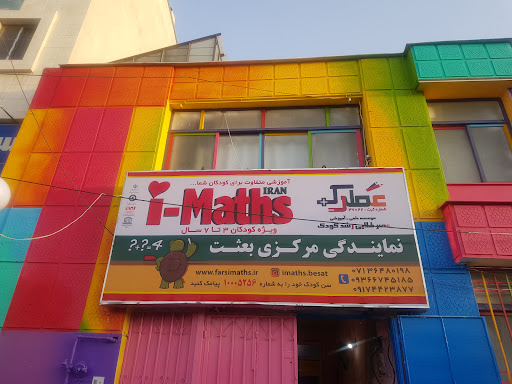 آیمت