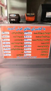 کبابی شقایق 3