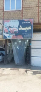 مکانیکی ترمزی جلوبندی سید 4