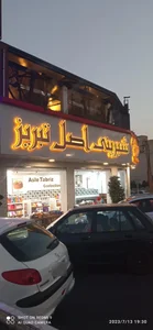 آجیل فروشی اصل تبریز 3