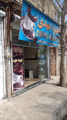 قهوه مهدی