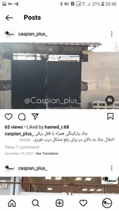 حامد رضائی لاحشری 3