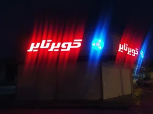 فروشگاه لاستیک کویر تایر 3
