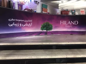 هايلند بیوتی 5