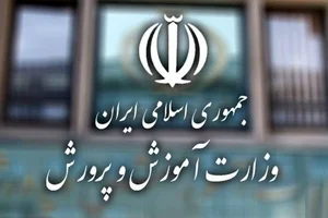 پیش دبستانی