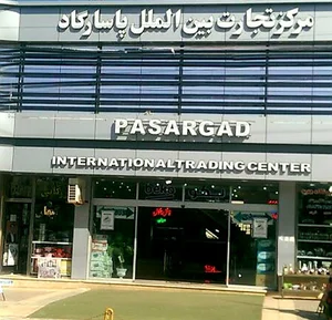 فروشگاه کوهنوردی و کمپینگ راک