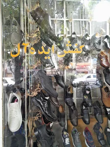 کفش ایده ال