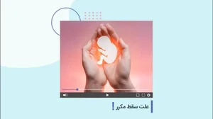 دکتر فاطمه ارشادی 3