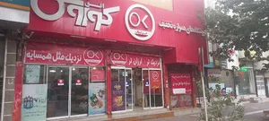 فروشگاه افق کوروش امام خمینی 25
