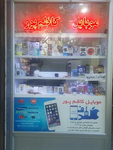 موبایل کاظم پور