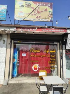 فست فود میلاد