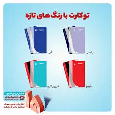 بانک انصار شعبه دلگشا