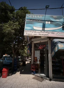 سوپر سید
