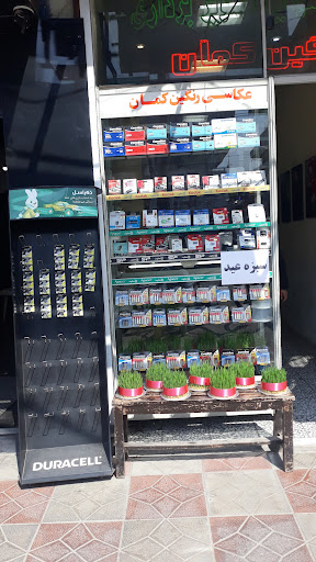 عکاسی رنگین کمان
