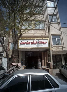 فروشگاه فرش سن سون 2