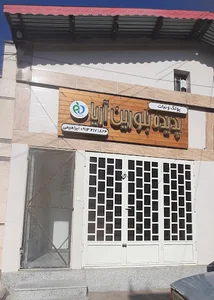 پولک و نبات پدیده بلودین آریا