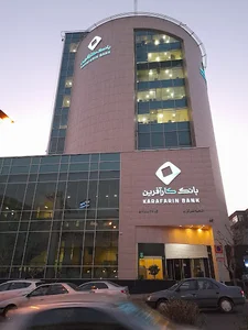 مدیریت بین الملل و امور فناوری اطلاعات بانک کارآفرین