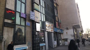 Tehran No. 903 Notary Public