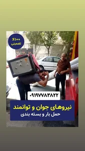 اتوبار باربری وانت بار تهران 2