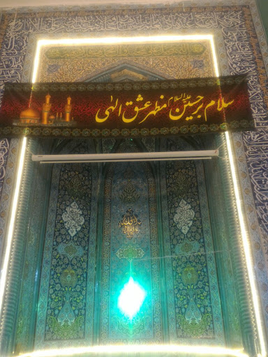 مسجد صاحب الزمان وازیچه