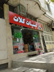 لبنیات کلات 2