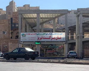 نان برکت