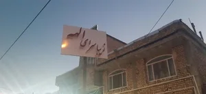 آرایشگاه الهه 3