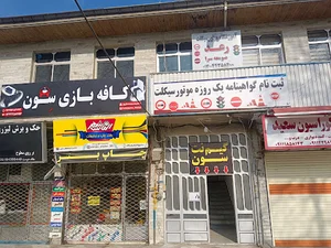 گیم نت سون|CafeGame Se7en