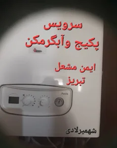 ایمن مشعل 3