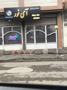 سالن زیبایی آی نور 2