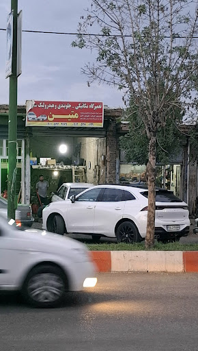 تعمیرگاه مکانیکی متین
