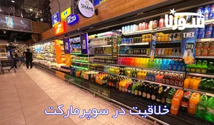 پخش گوشت و مرغ و ماهی منجمد محمدی
