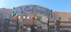 دبستان نیک آیین 4