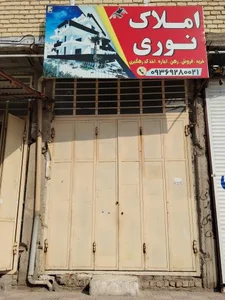 املاک نوری