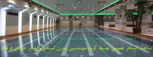سازه پارچه ای چادری ژادر