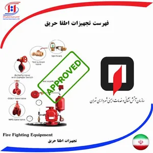 شرکت آباد گستر تاسیسات ایرانیان