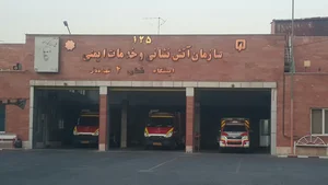 آتش نشانی
