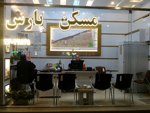 املاک پارس