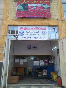 خدمات برق ماهان تخصصی FAWفاو