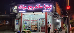 پیتزا محله