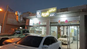 نمایشگاه ماشین فرید