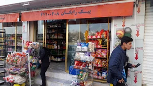 سوپر مارکت مهدی