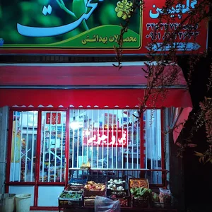 سوپر مارکت گلچین