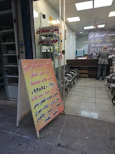 کافی نت حیدر گرجی(مکتب)
