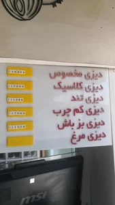مستر دیزی 4