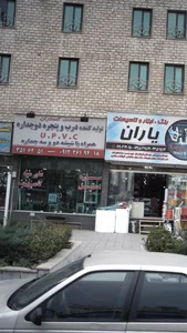 صنعت گستران 2
