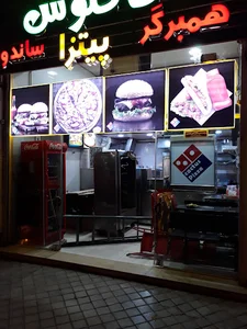 پیتزا کاکتوس